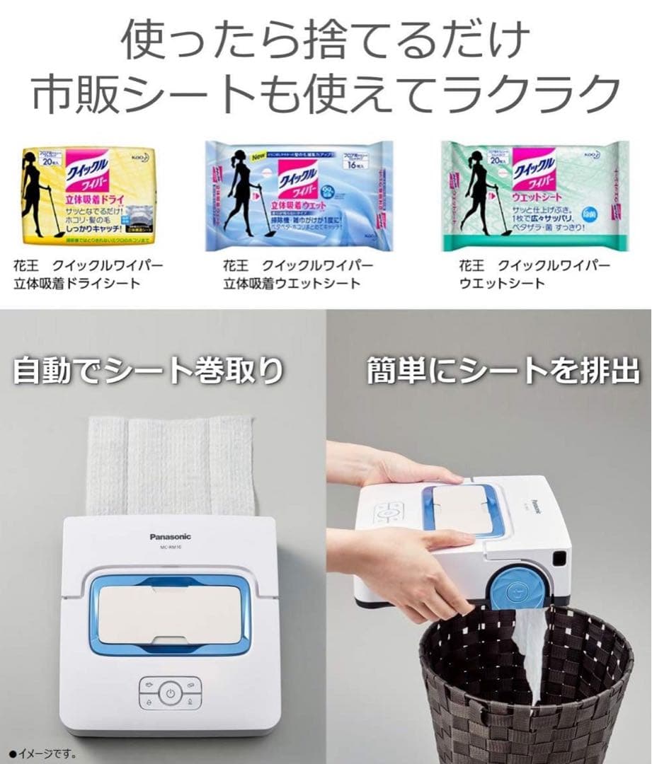 【新品未開封】Panasonic 床拭きポットローラン 本体 MC-RM10-W