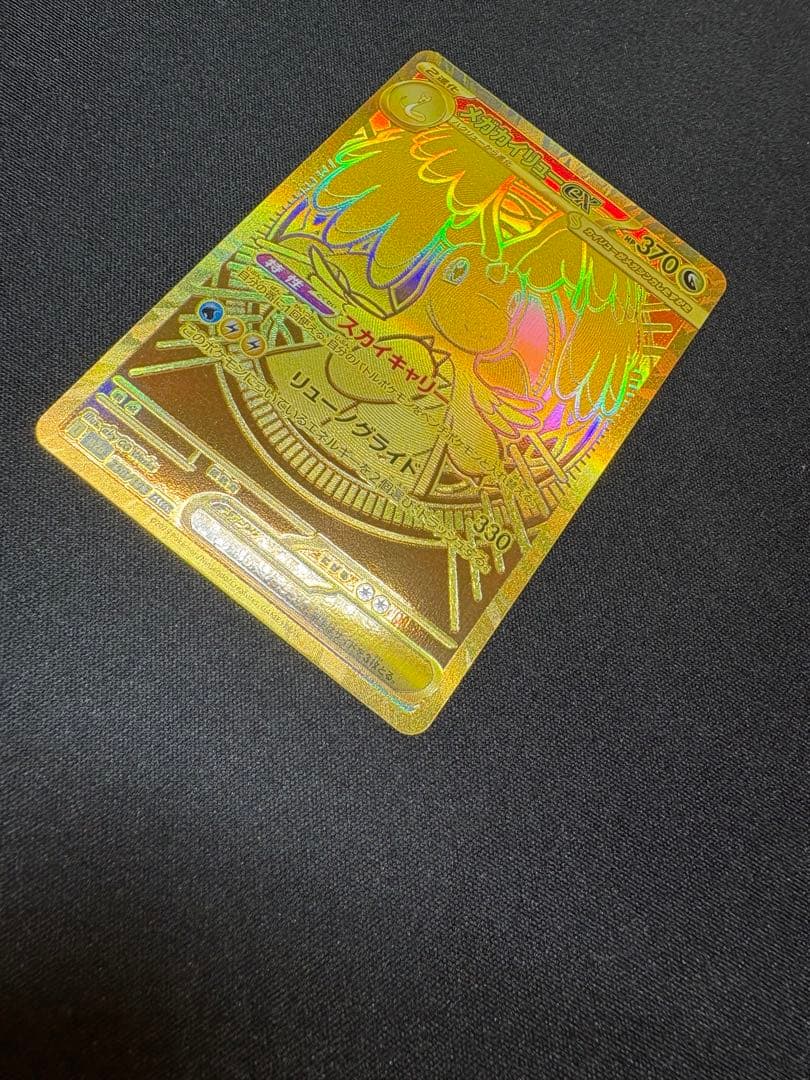 メガカイリューEX MUR