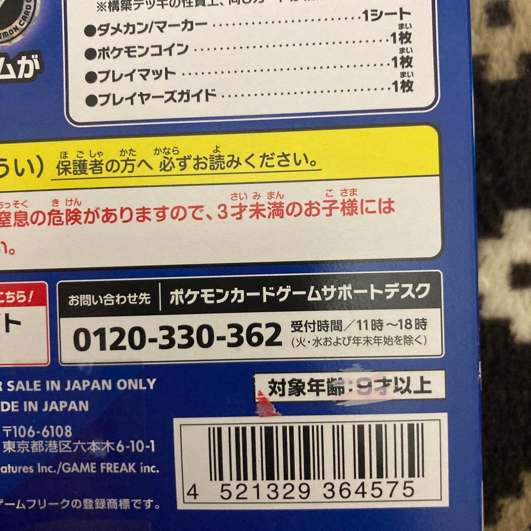 ポケモンカード スタートデッキ 100 コロコロver.