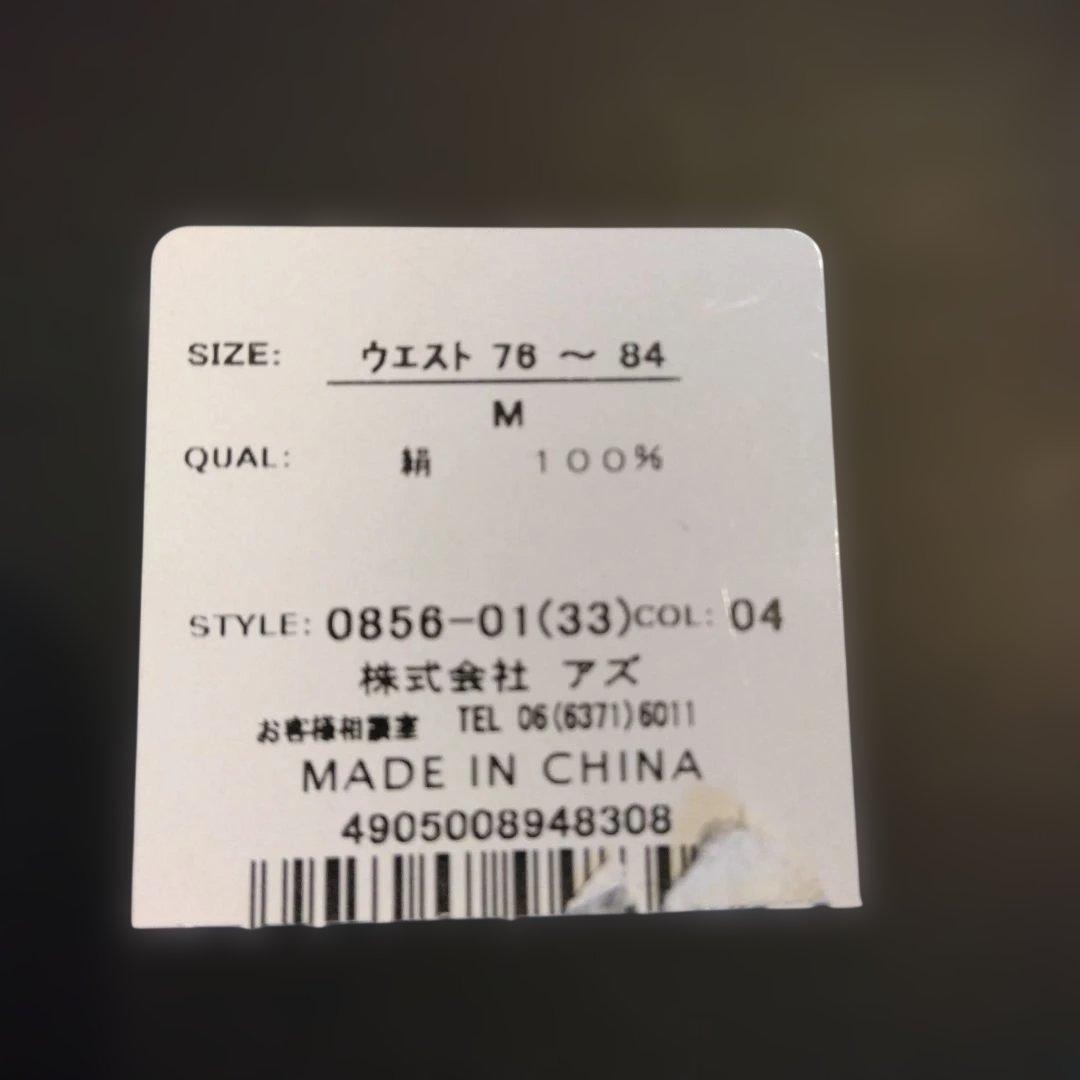 アラミス　シルク　ボクサートランクス　2枚　M