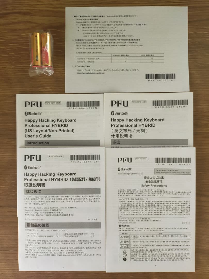 HHKB Professional HYBRID Type-S 雪 英語配列