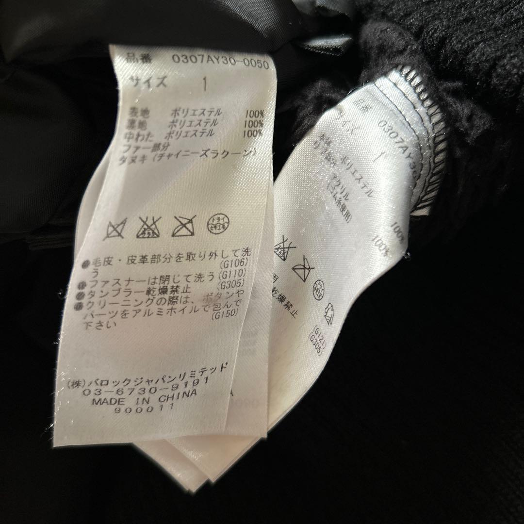 SLY N3B ブラック　ミリタリー　ラクーンファー　ビッグフード　ボア　y2k