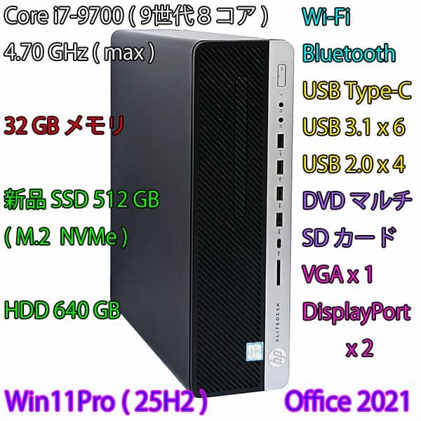 i7(9世代)+32GBメモ+新品SSD512GB+HDD640GB/Wi-Fi