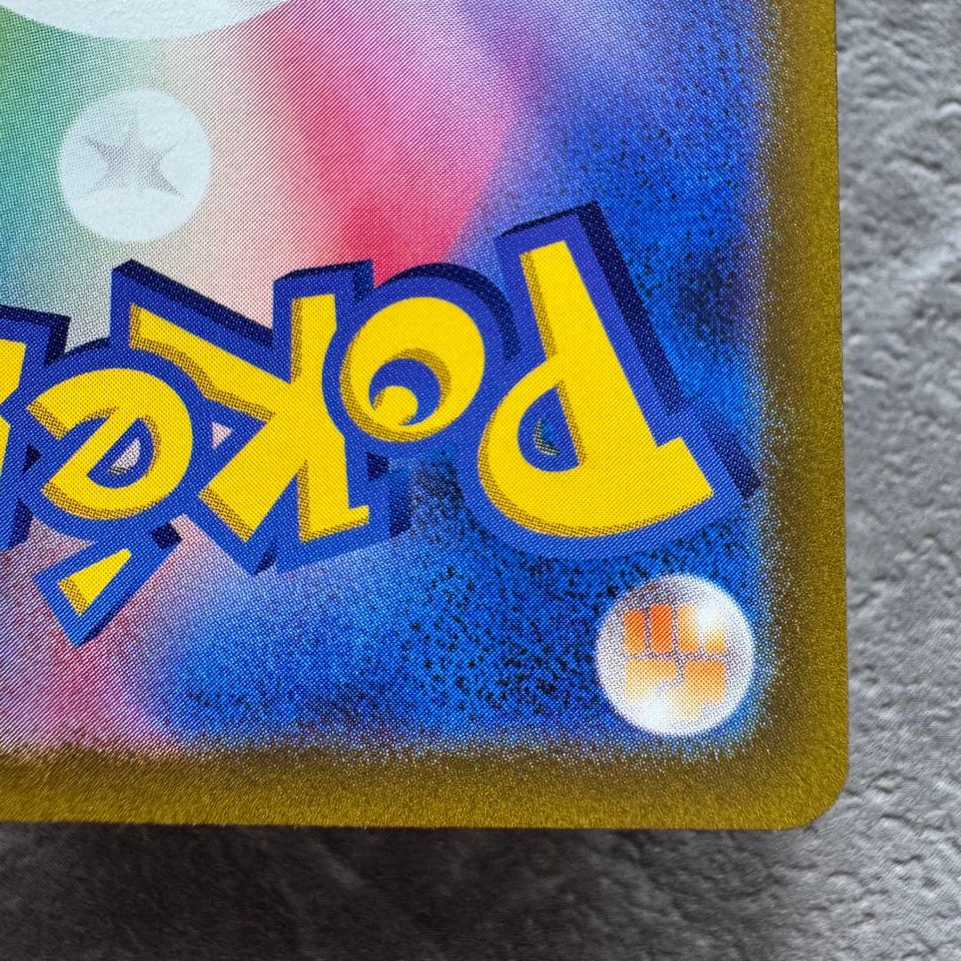 ピカチュウ AR S12a VSTARユニバース 205/172 ゴッドパック