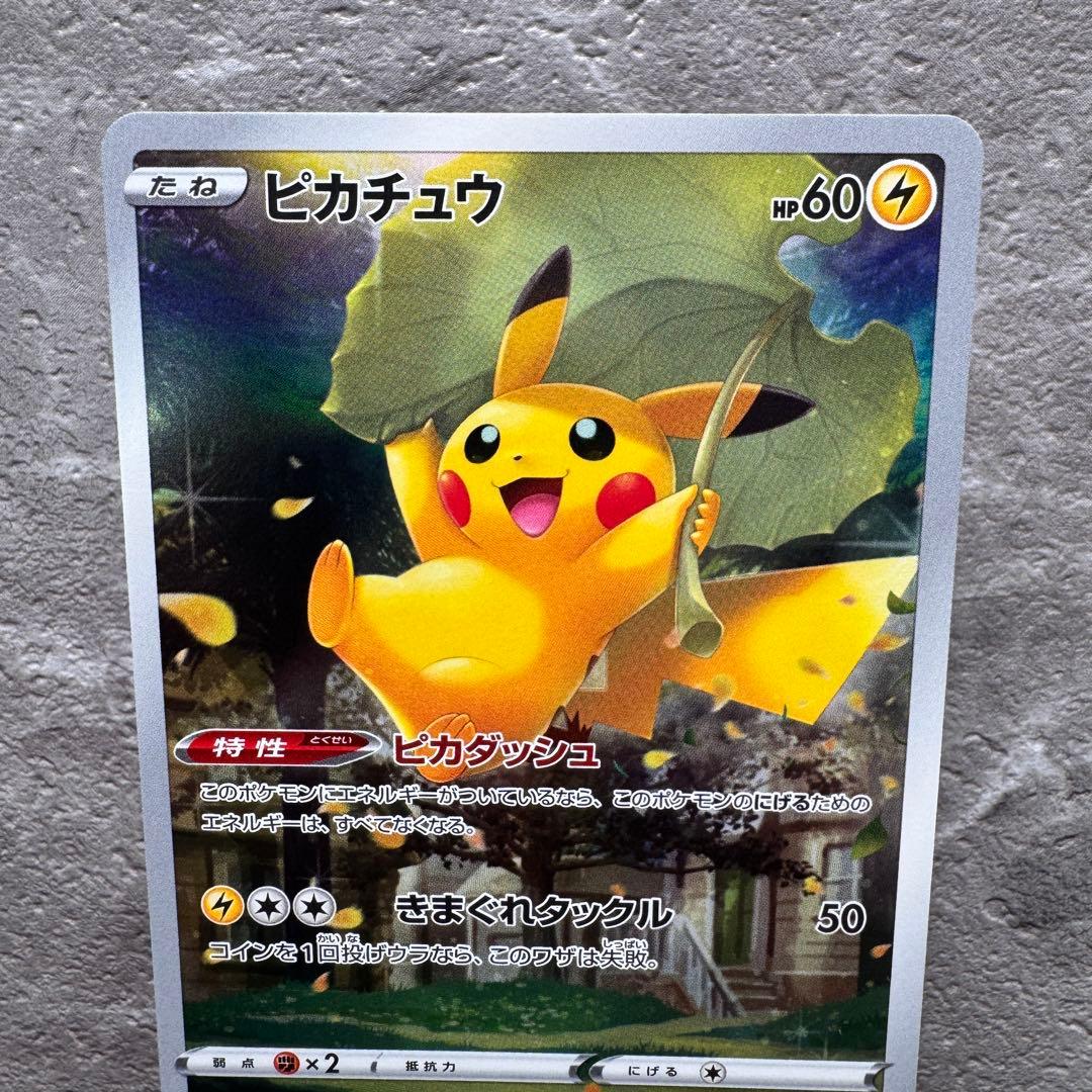 ピカチュウ AR S12a VSTARユニバース 205/172 ゴッドパック