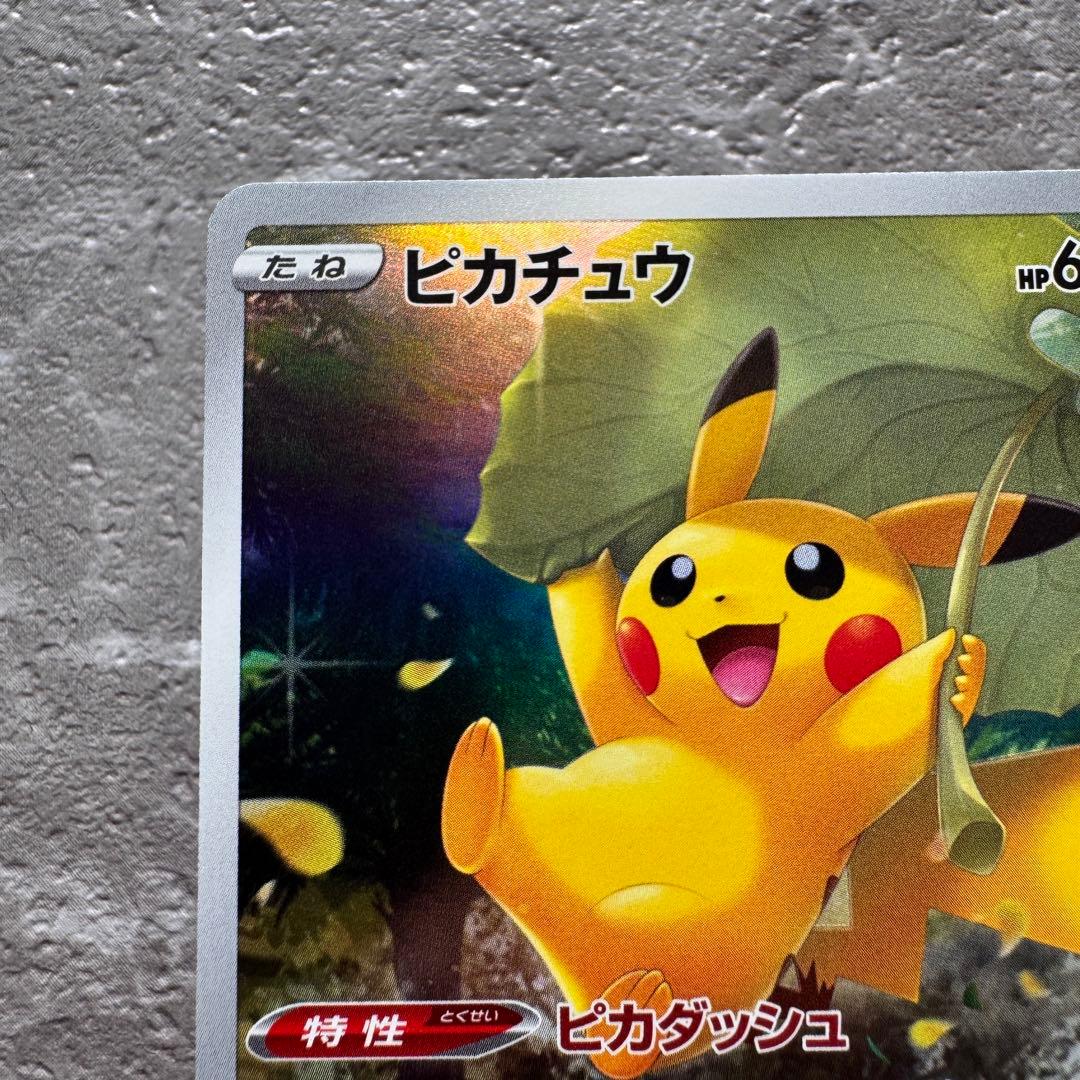 ピカチュウ AR S12a VSTARユニバース 205/172 ゴッドパック