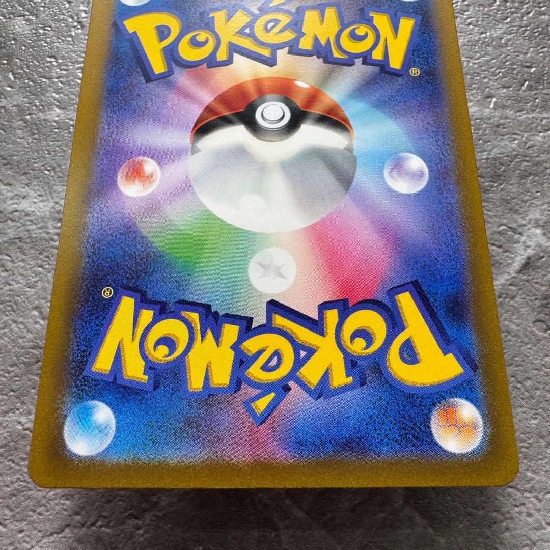 ピカチュウ AR S12a VSTARユニバース 205/172 ゴッドパック