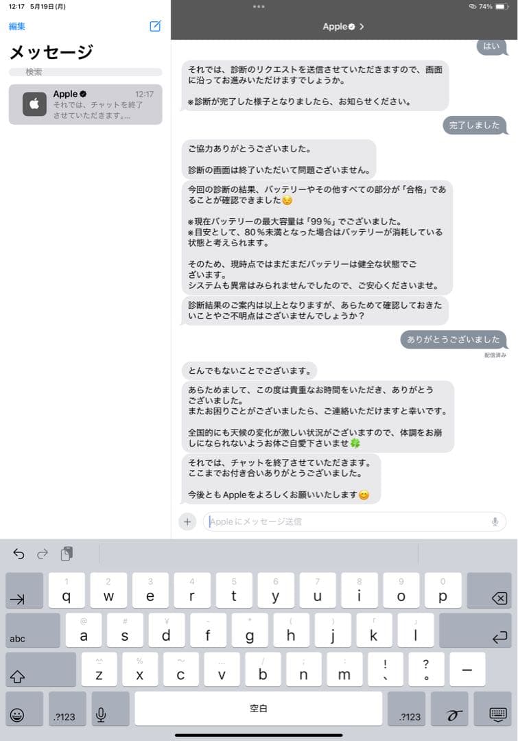 iPad Pro 11 第2世代 256GB Wi-Fiモデル バッテリー99%