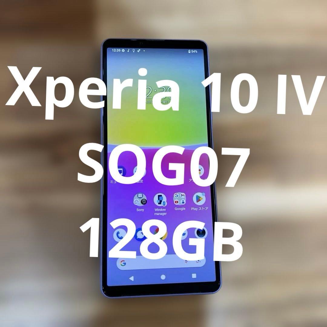 Z330 美品Au SIMフリー　Xperia 10 Ⅳ SOG07