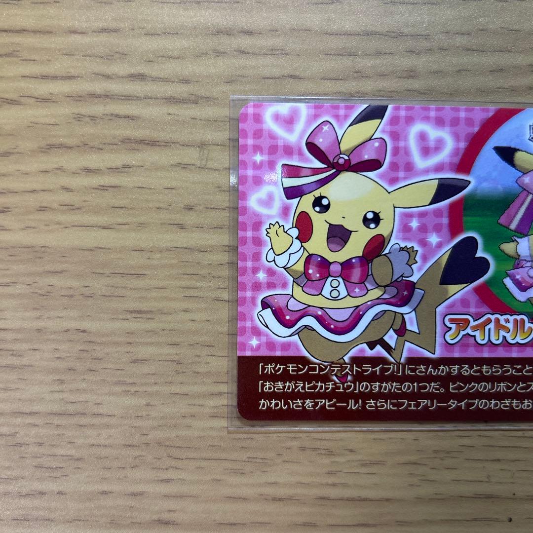 ポケモンカード スクラップ　まとめ売り　ピカチュウセット