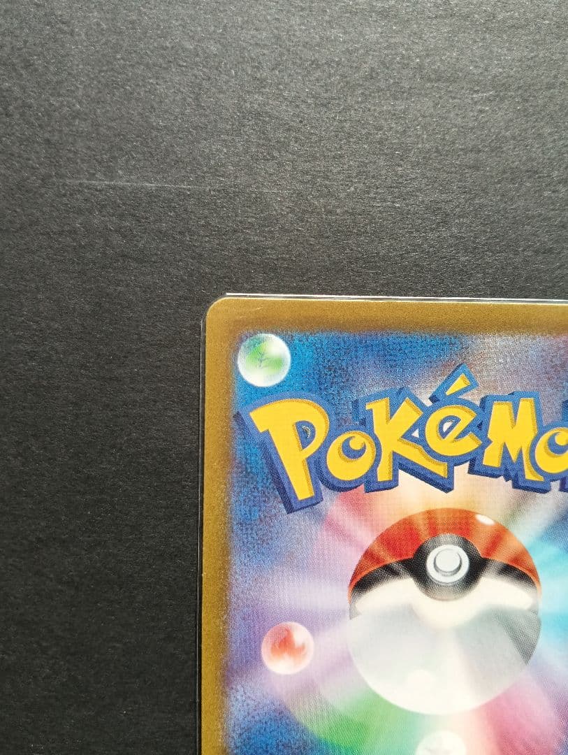 ★美品★ コイキング AR SV1a トリプレットビート 080/073