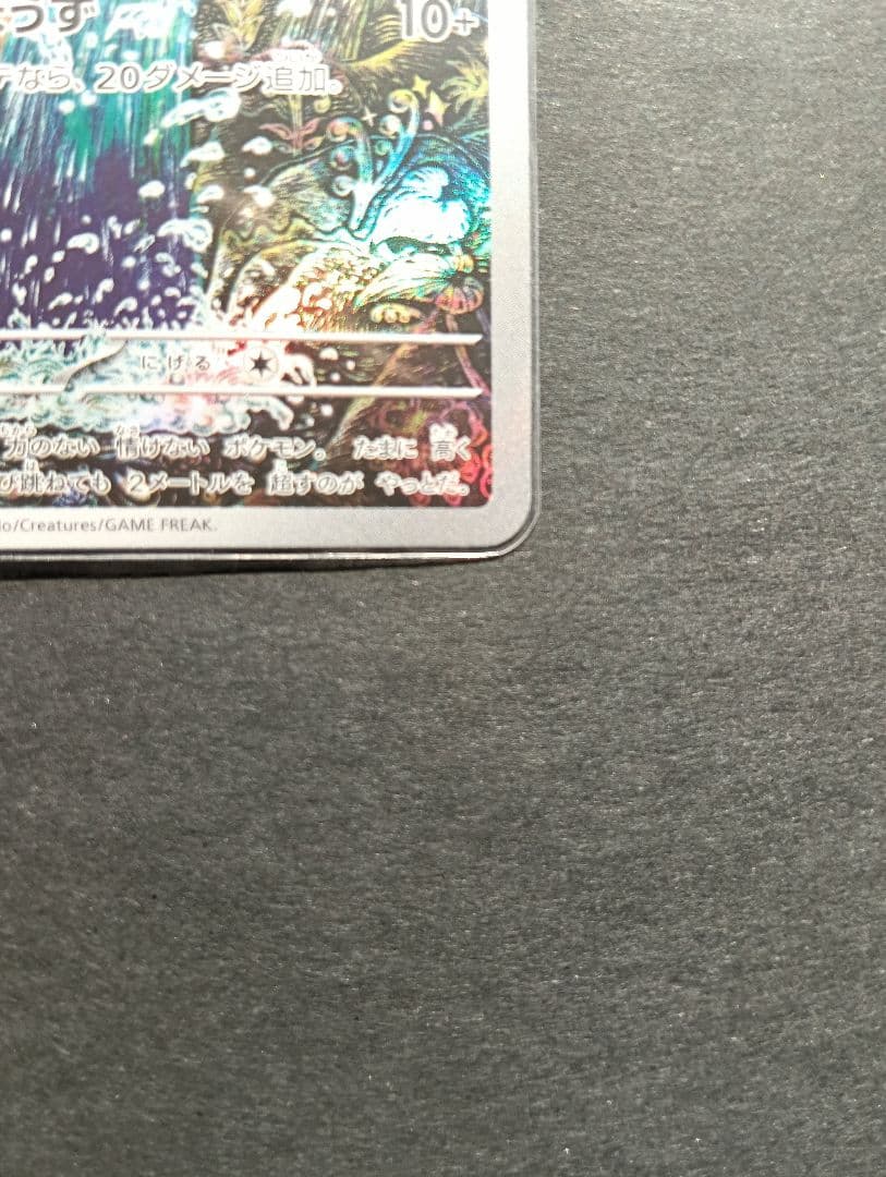 ★美品★ コイキング AR SV1a トリプレットビート 080/073