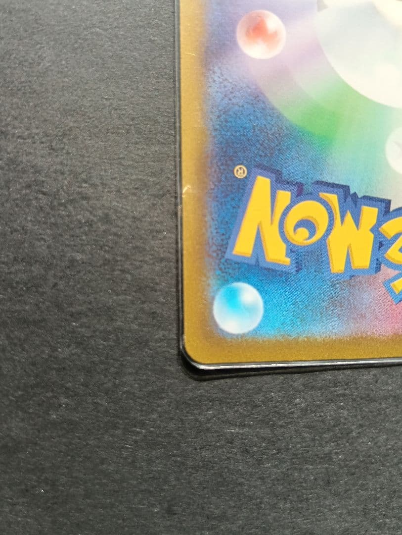 ★美品★ コイキング AR SV1a トリプレットビート 080/073