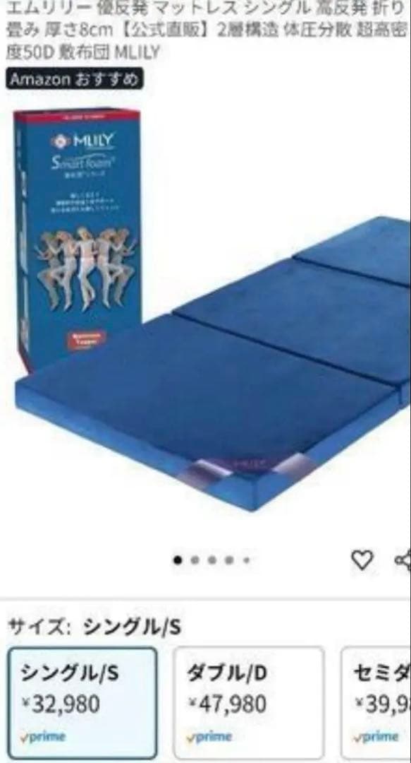 ★テレビ放映★大人気　MLILY 優反発マットレス 三つ折り 8cm