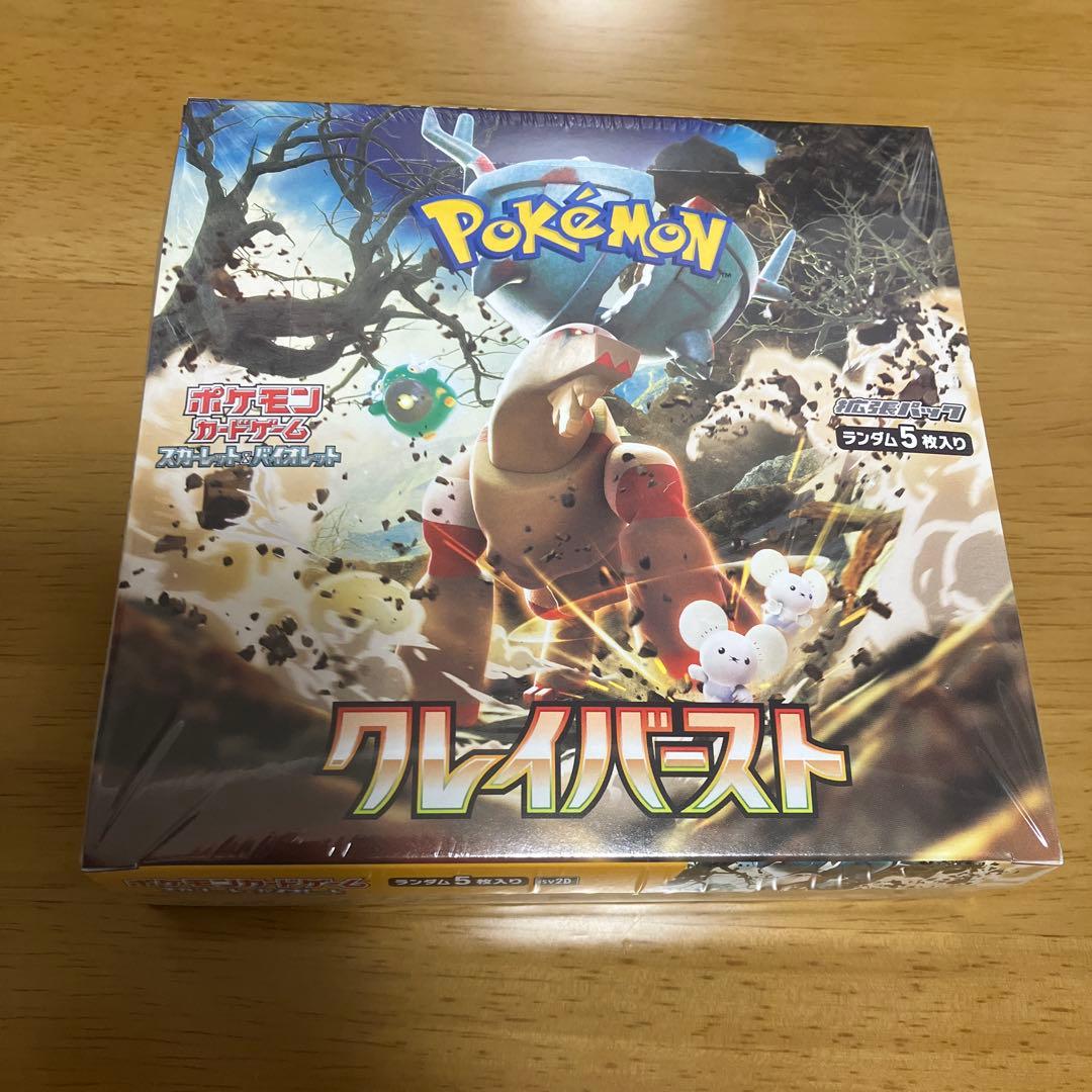 クレイバースト 1BOXシュリンク付き　破れあり