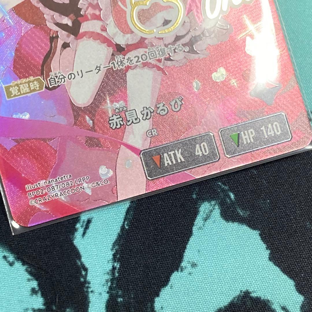 馬*渕様 赤見かるび　LRPP(サイン入り) Xross Stars (クロスス