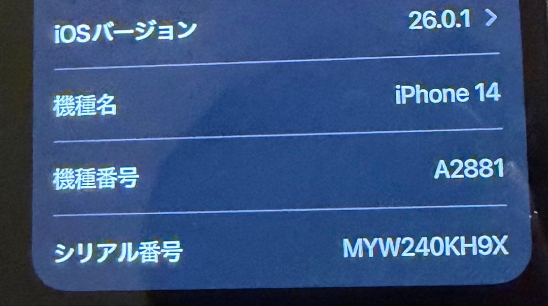 iPhone 14 ミッドナイト　本体 128GB 充電コード付