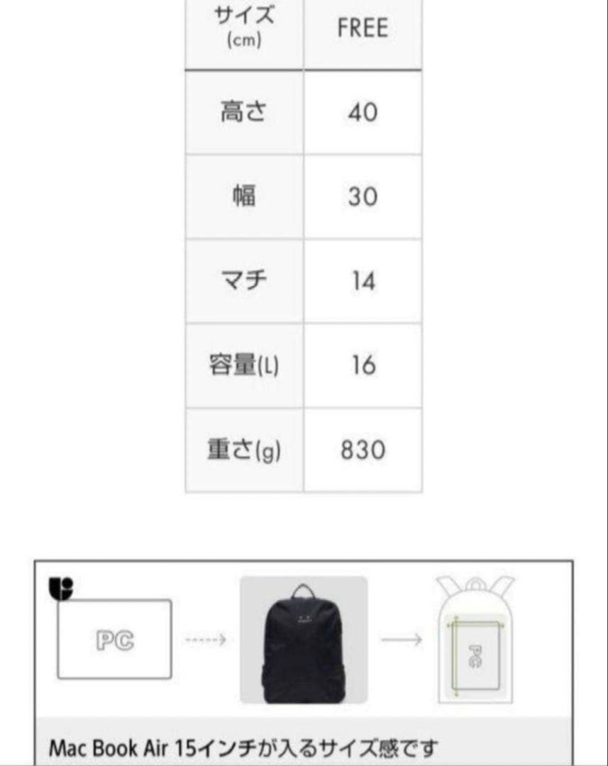 【新品未使用】グラニフgraniph ビューティフルシャドーズーム無重力リュック