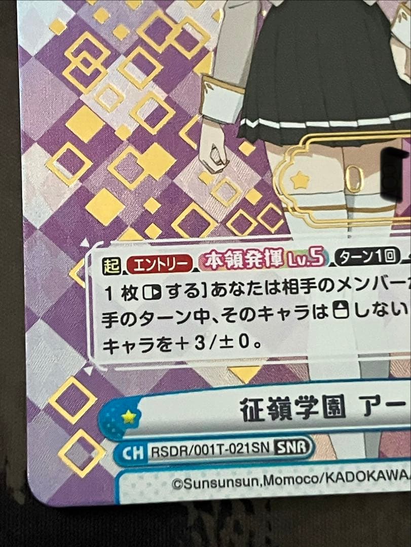 時々ボソッとロシア語でデレる隣のアーリャさん SNR 征嶺学園　アーリャ