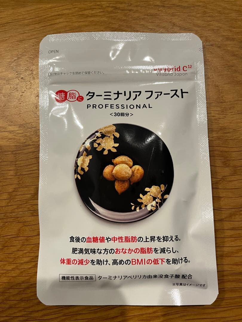 ターミナリアファーストプロフェッショナ4 120粒入り3個セット