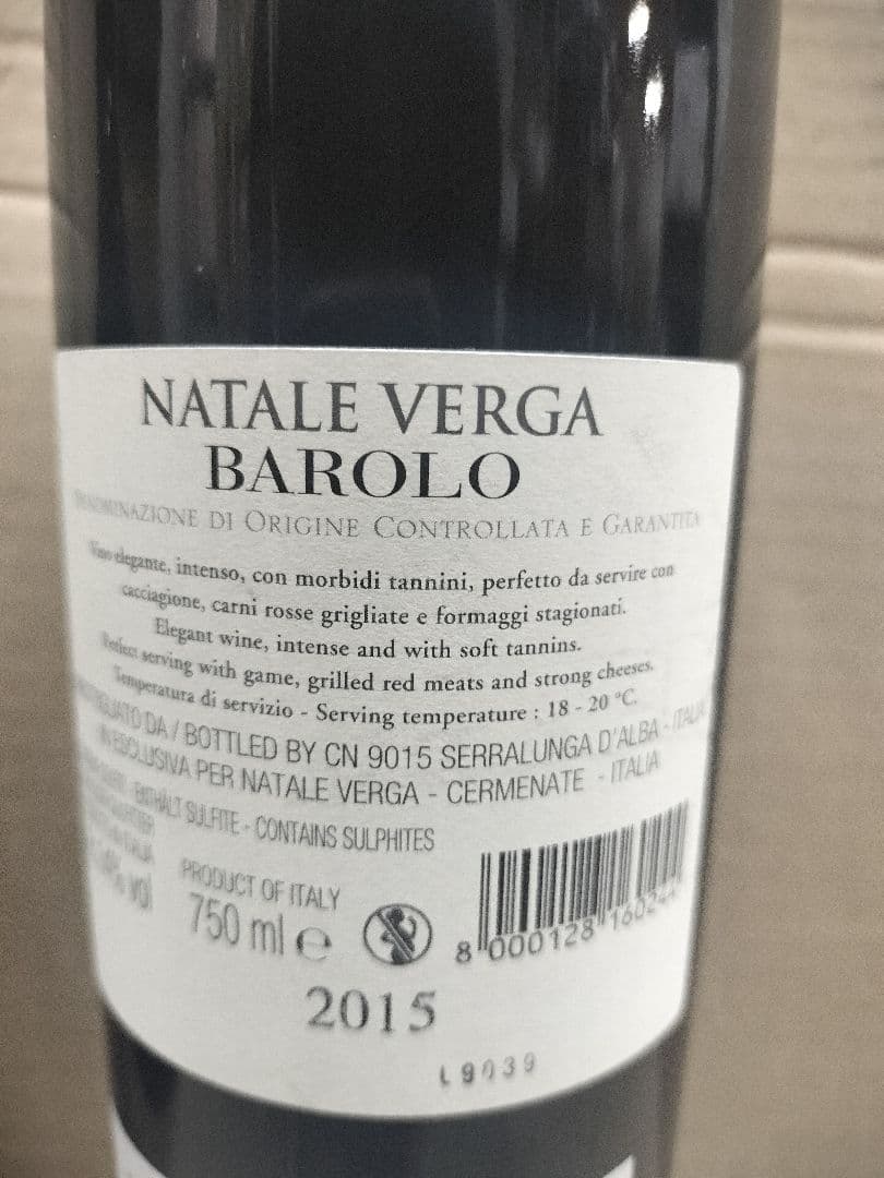 イタリア赤ワイン二本セット