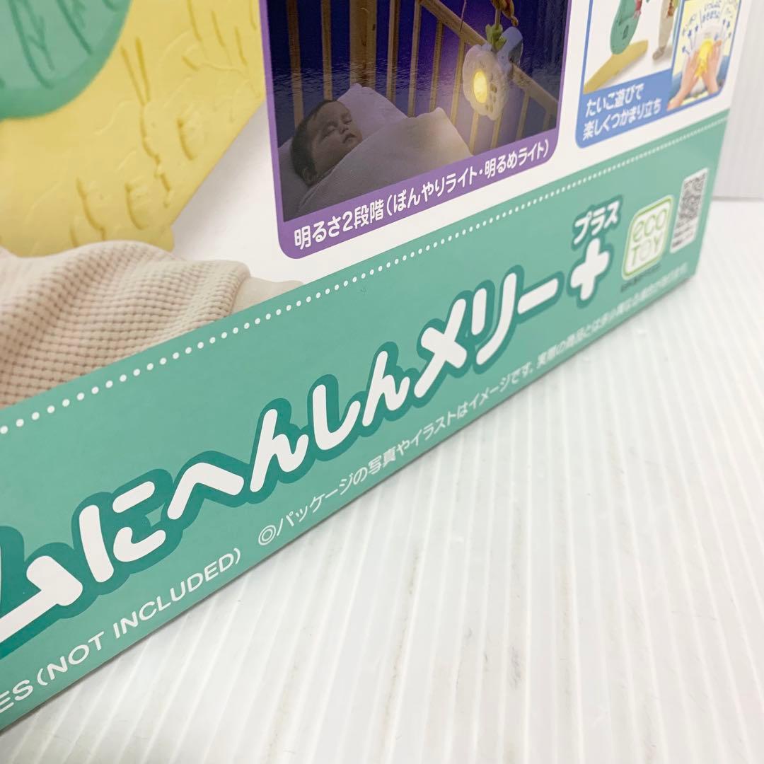 未使用品 くまのプーさん えらべる回転 6way ジムにへんしんメリー プラス