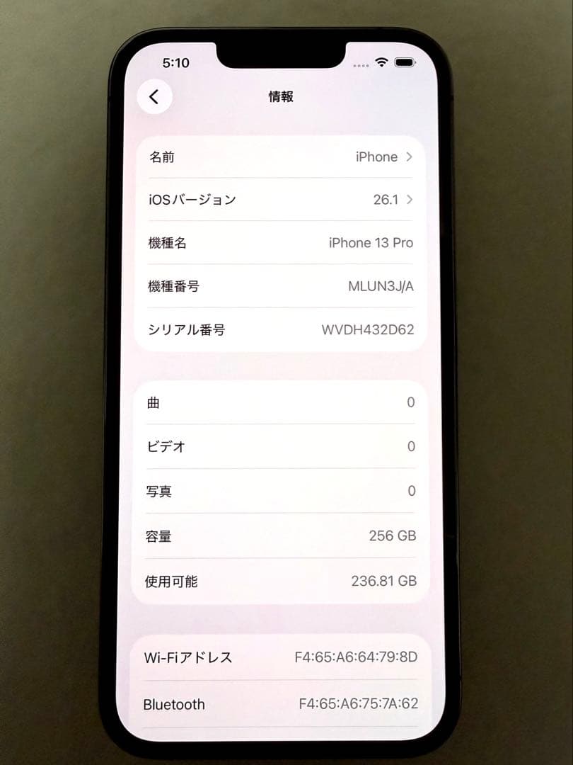 超美品 Phone13pro 256GB グラファイト黒　両面コーティング済