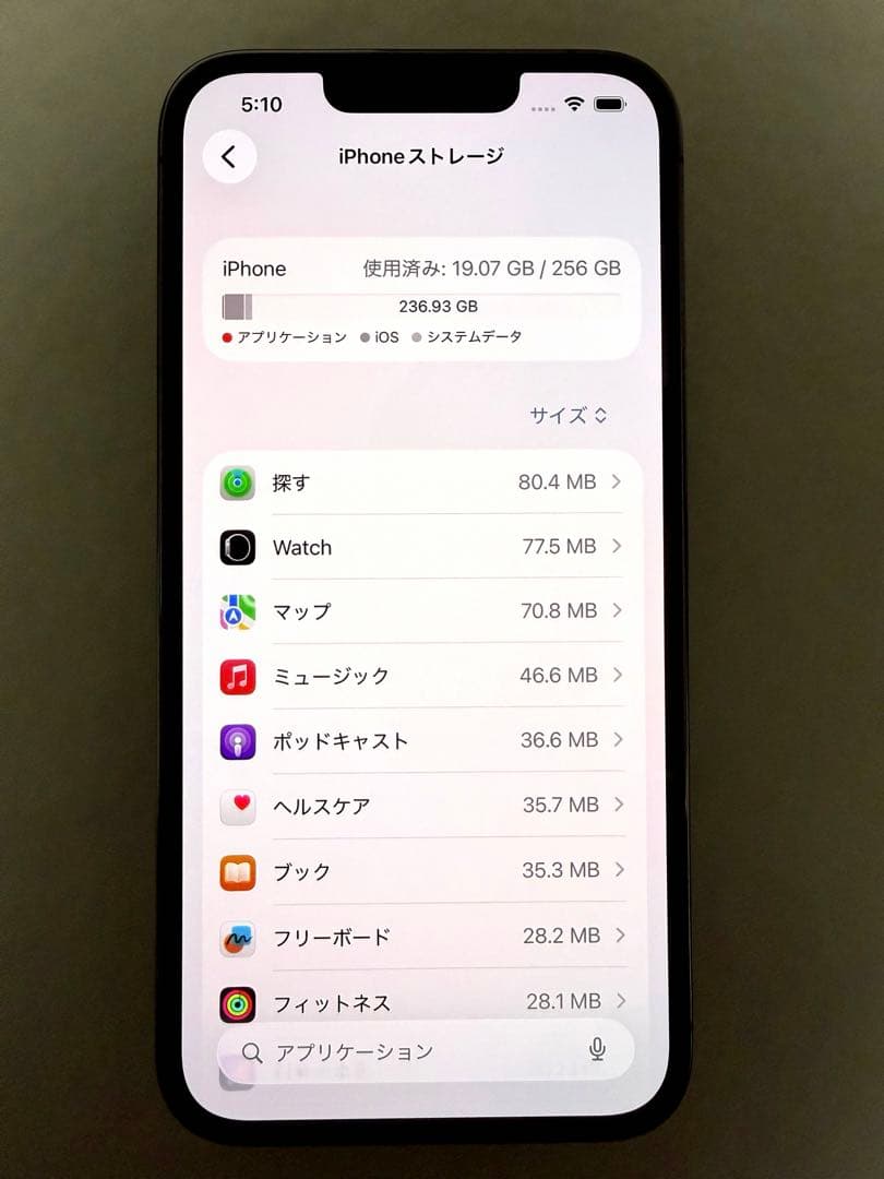 超美品 Phone13pro 256GB グラファイト黒　両面コーティング済