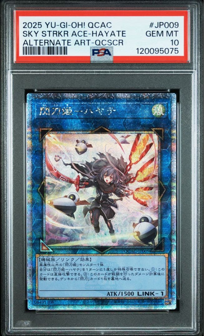 遊戯王　閃刀姫ハヤテ　絵違い　25thシークレット　PSA10 ③