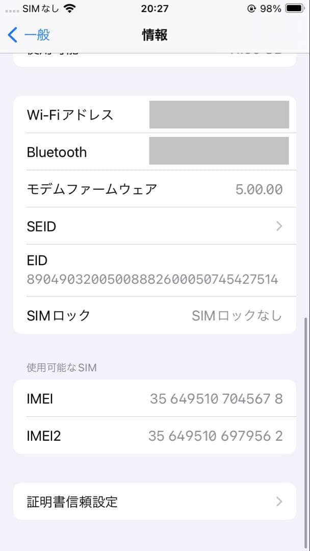 Apple iPhone SE (第2世代) ブラック 本体