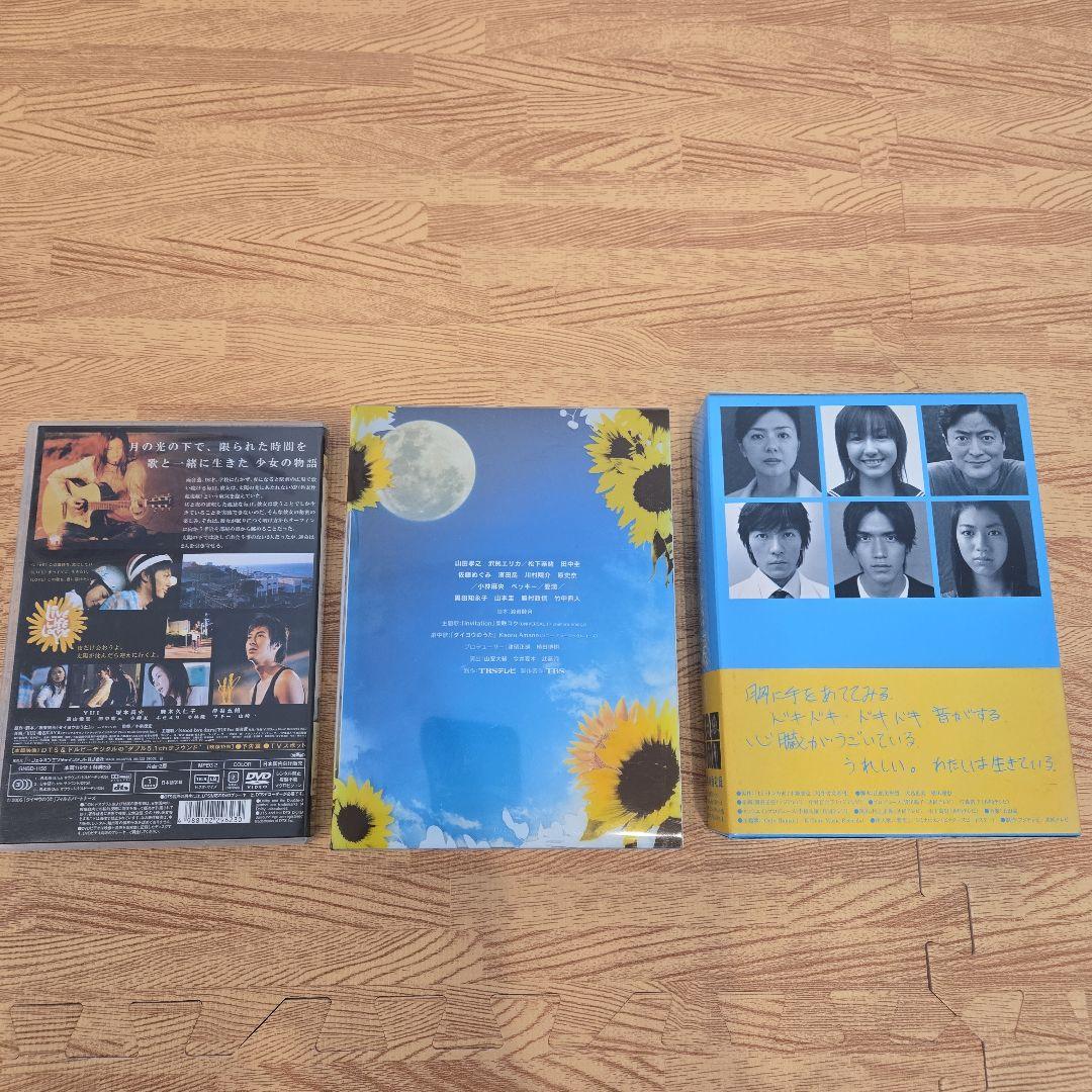 lavie　太陽のうたドラマ、映画 & 1リットルの涙 DVDセット