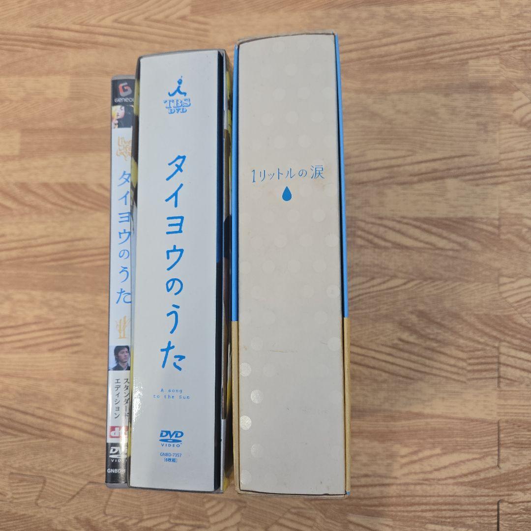 lavie　太陽のうたドラマ、映画 & 1リットルの涙 DVDセット