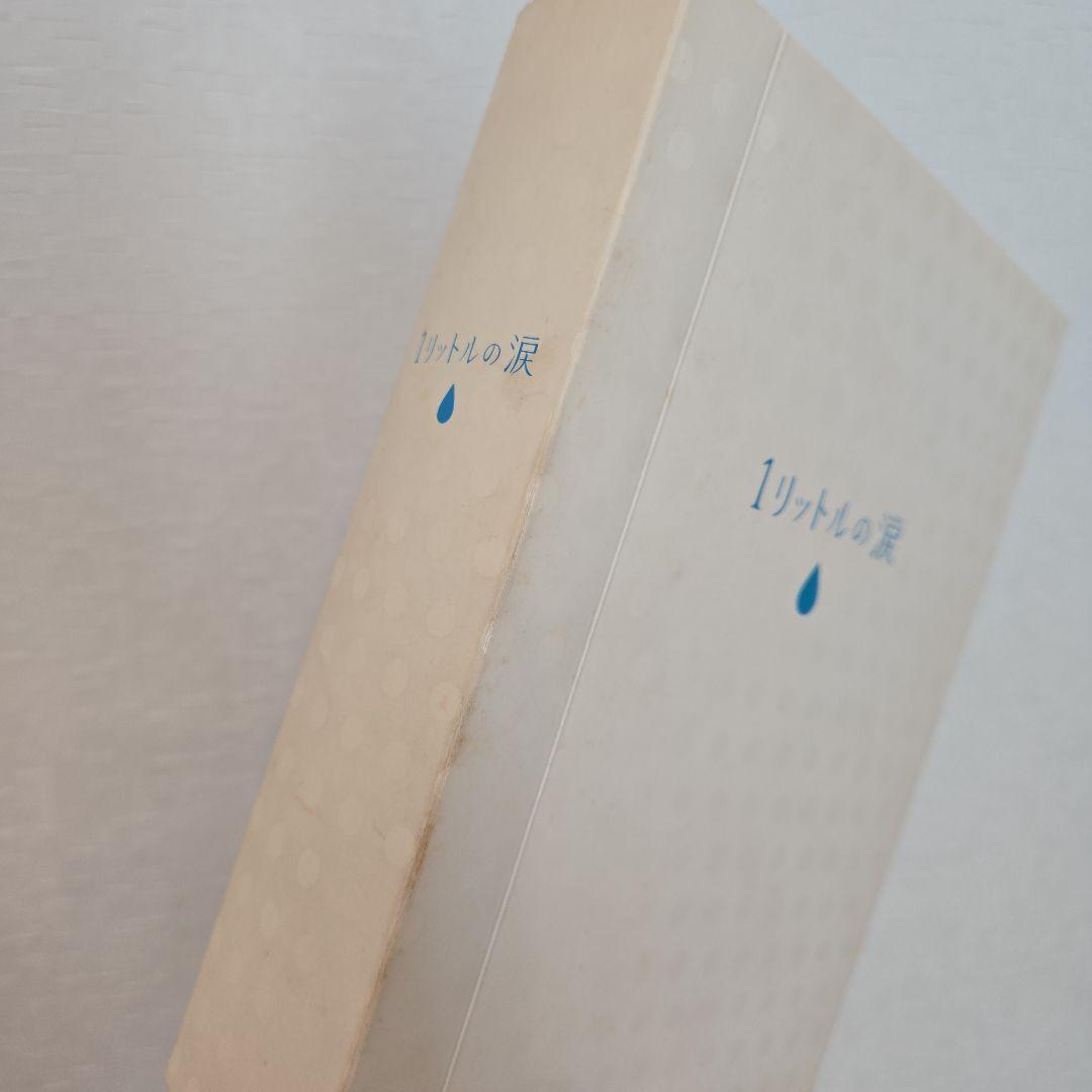 lavie　太陽のうたドラマ、映画 & 1リットルの涙 DVDセット