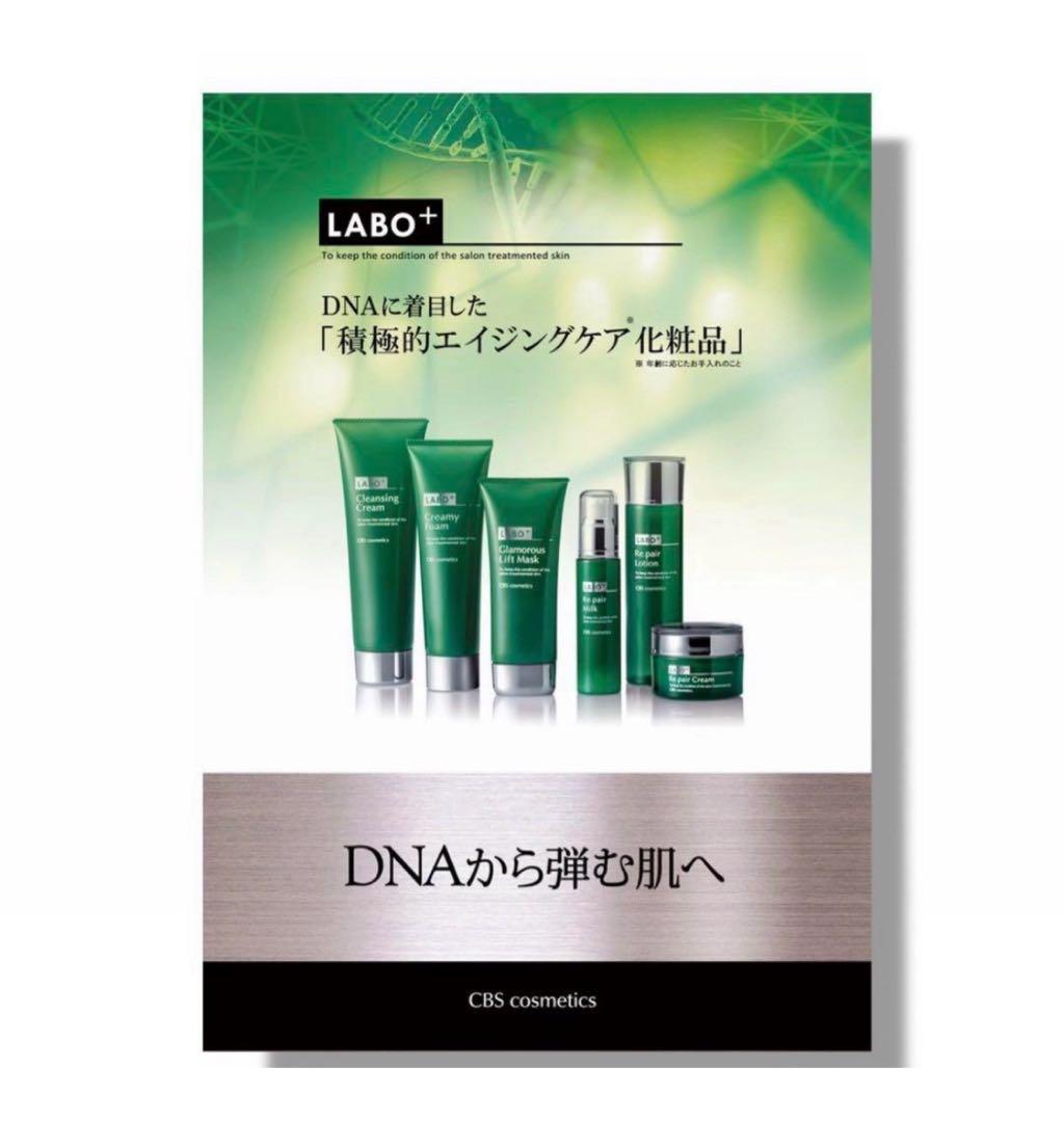 【数量限定】 Basic 4点セット＋インプレッション アイコントアー