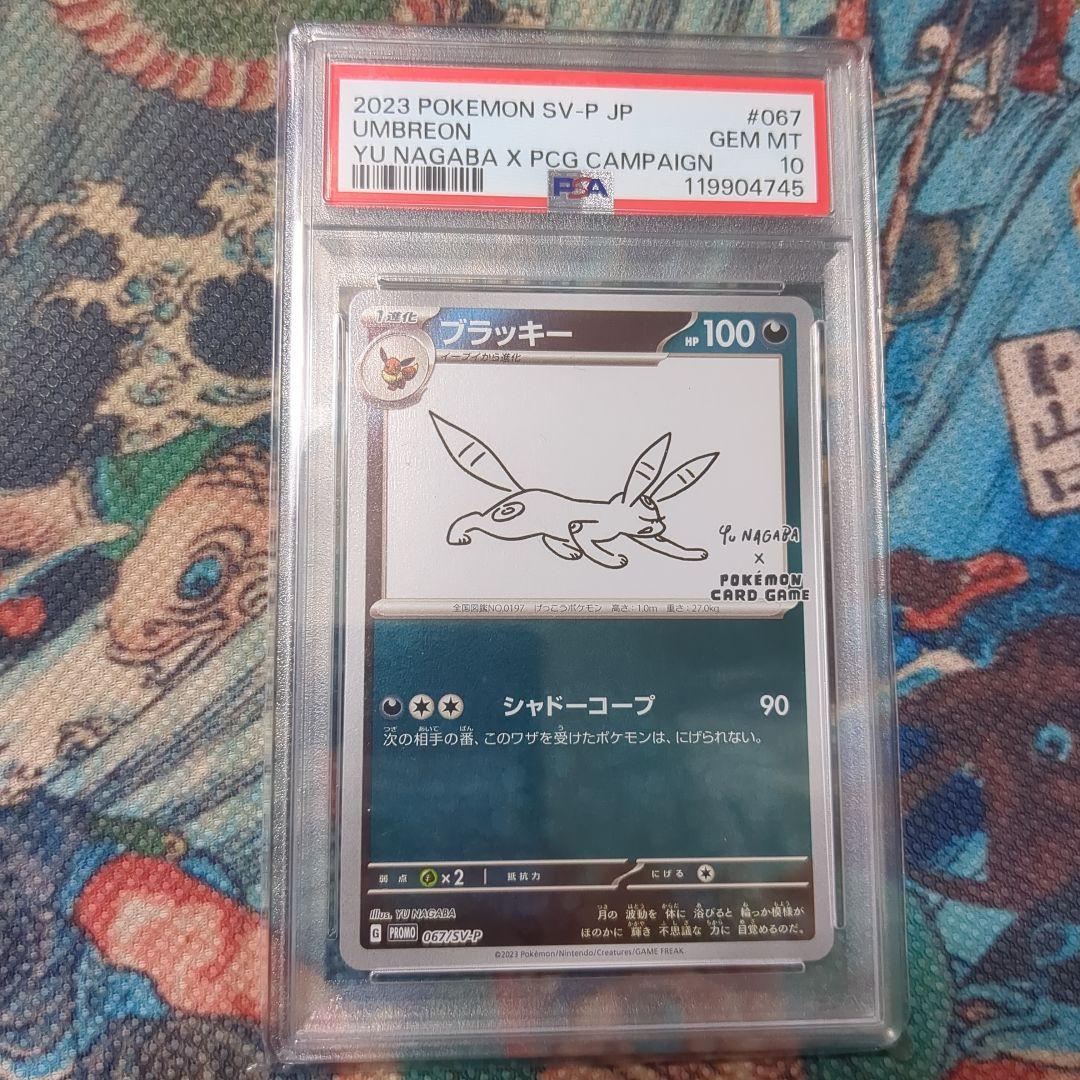 【PSA10】ブラッキー　プロモ　nagaba yu 長場雄