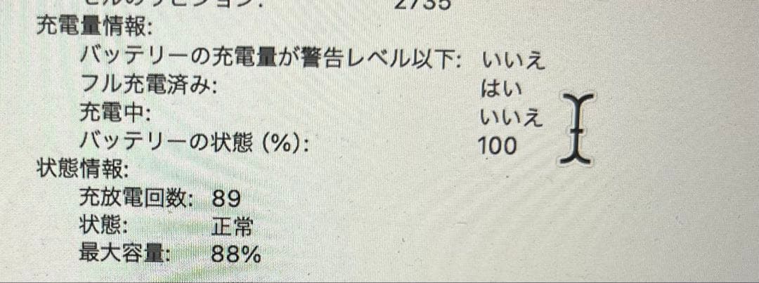 MacBook Air M1 (2020) 256GB メモリ8GB