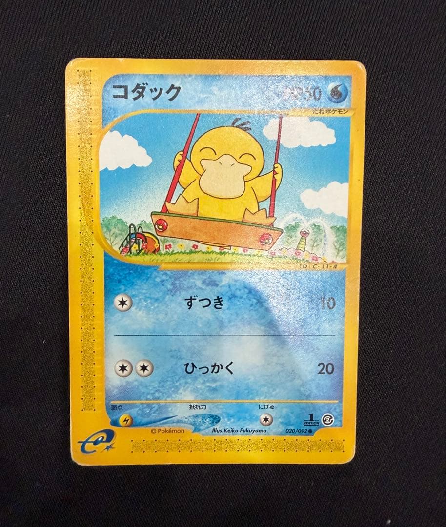 ポケモンカード コダック eカード