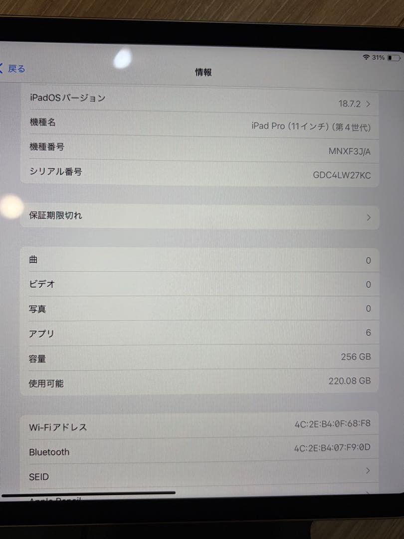 iPadpro 11インチ 第4世代【256GB】ApplePencil.ケース