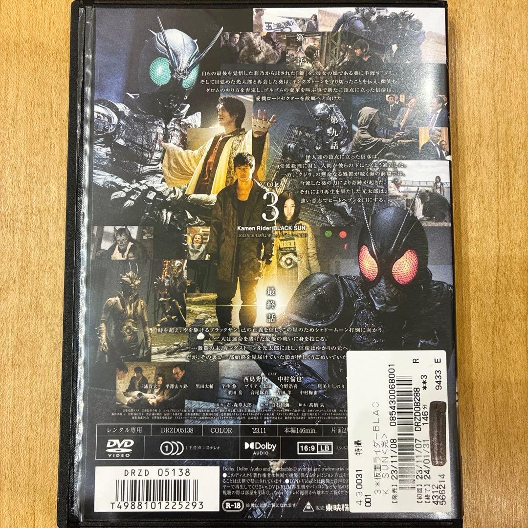 仮面ライダー BLACK SUN　全3巻セット　完結　DVD　匿名配送