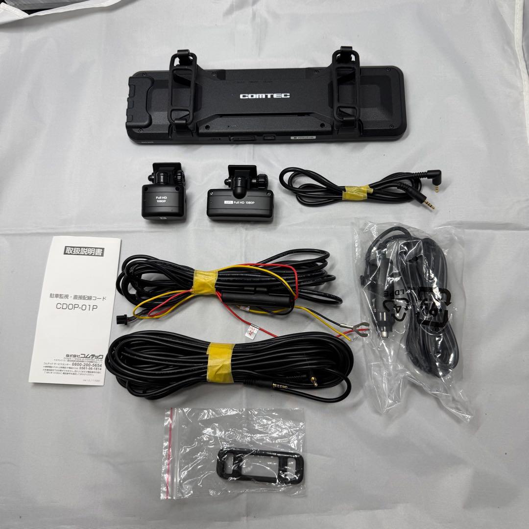 コムテック ミラー型ドライブレコーダー ZDR048中古品