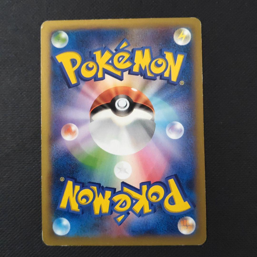 ポケカ　ピッチのピカチュウ