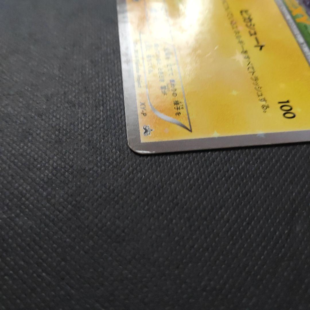 ポケカ　ピッチのピカチュウ