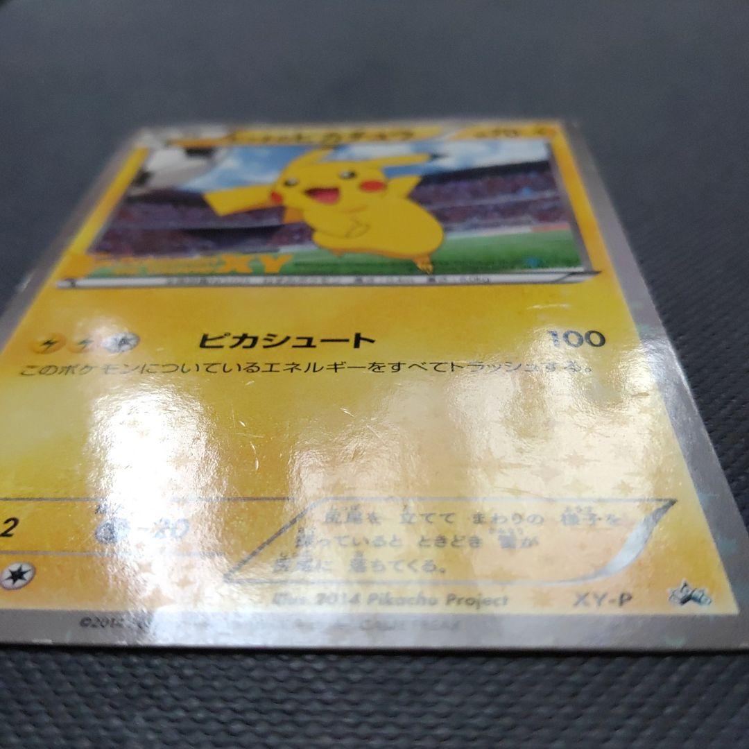 ポケカ　ピッチのピカチュウ