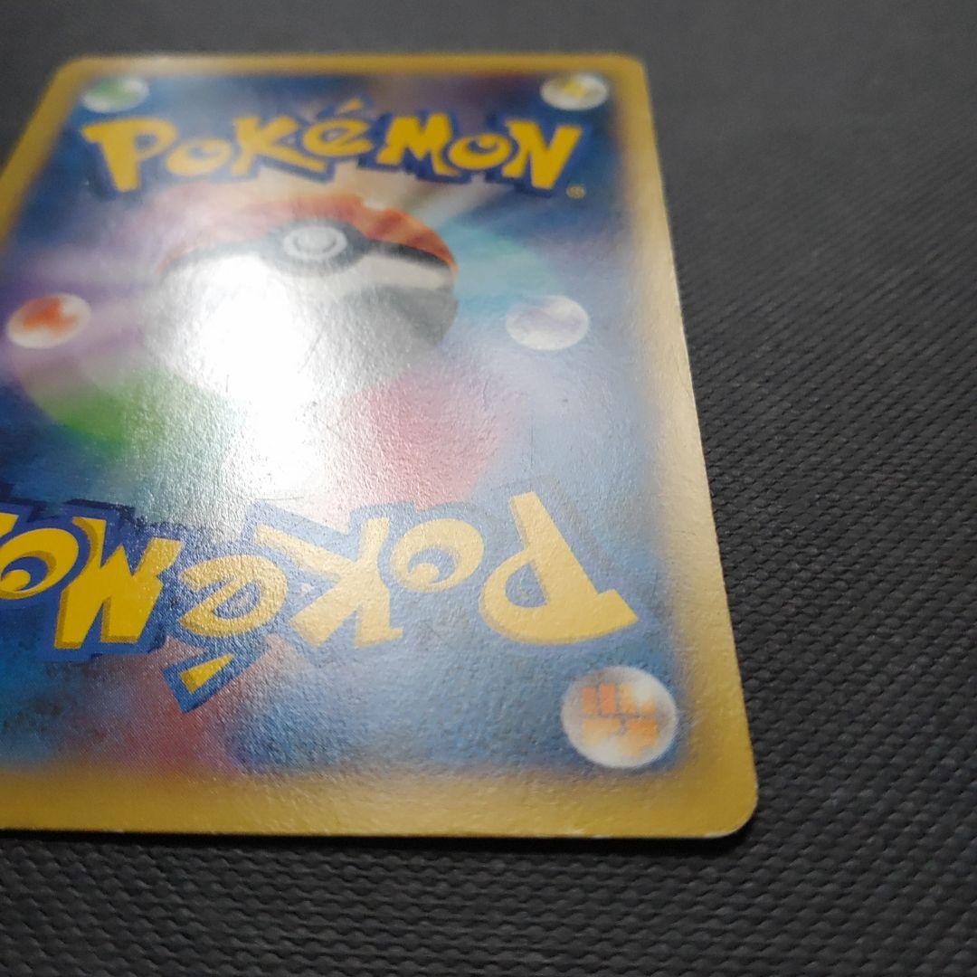 ポケカ　ピッチのピカチュウ