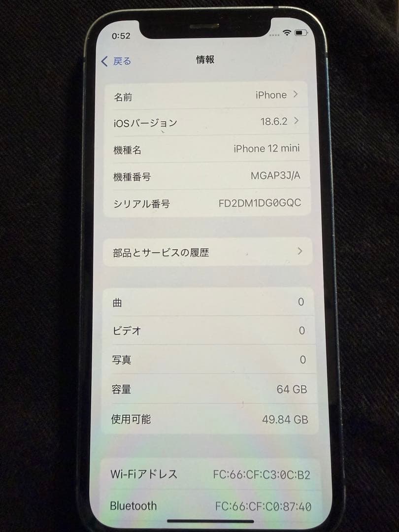 Apple iPhone 12 mini 64gb 箱付き　SIMフリー