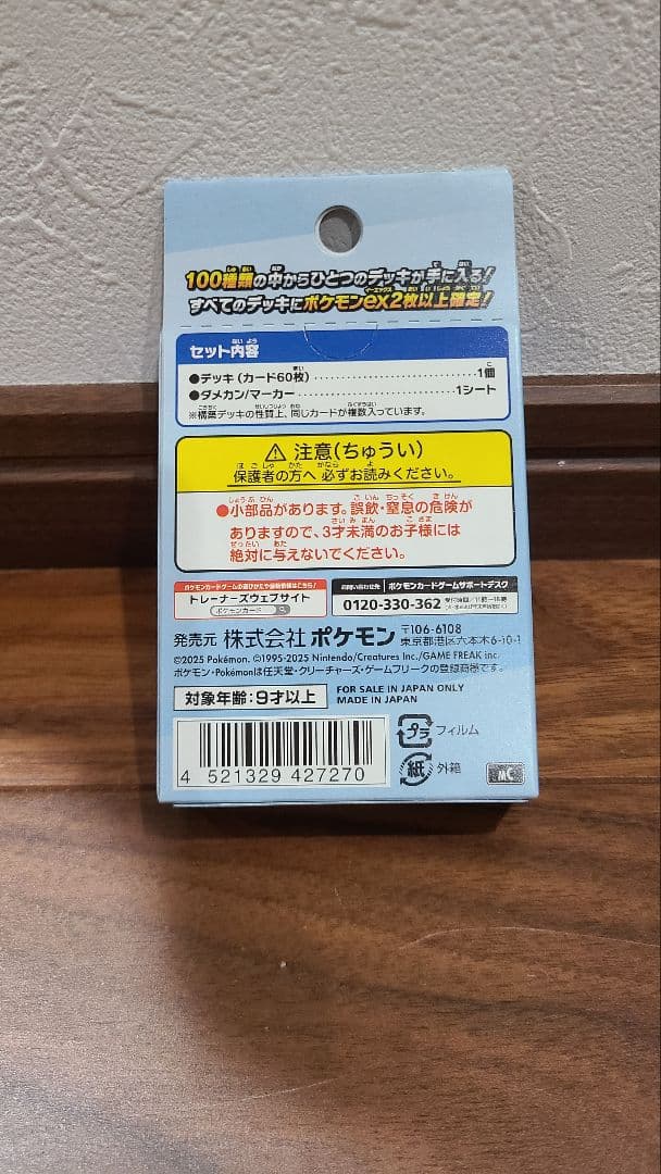 ポケモンカード MEGAドリームEX & スタートデッキ100