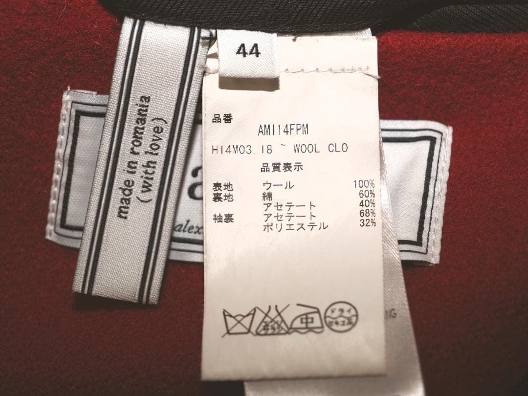 AMI PARIS 14AW比翼ダッフルコート44