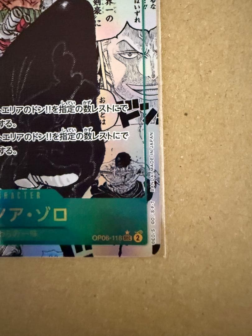ロロノア・ゾロ コミックパラレル 初版 本日22時まで値下げ
