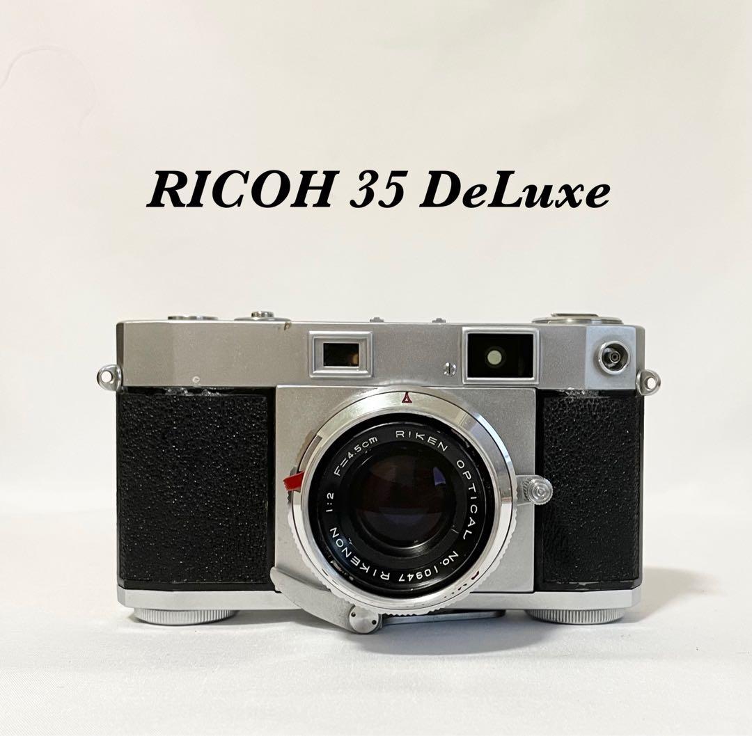 【完動品】RICOH 35 DeLuxe フィルムカメラ 動作確認済み