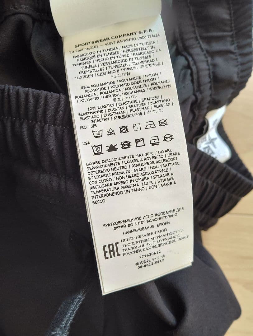 【美品】Stone　ナイロン　パンツ　カーゴパンツ　ジュニア